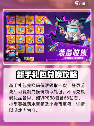 决战之地礼包如何使用介绍截图2