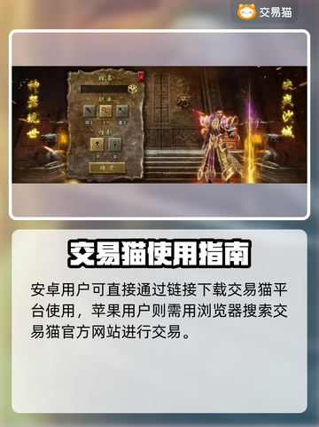 怒火一刀交易平台推荐🔥游戏账号交易超便捷！截图2