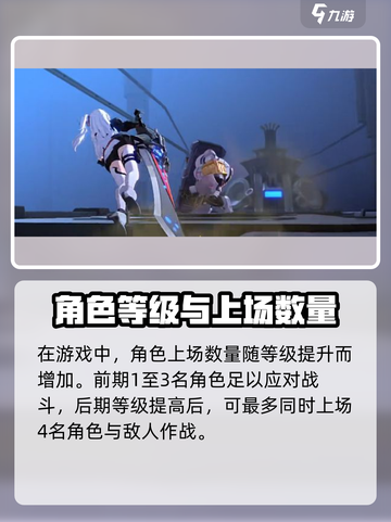 依露希尔星晓上场数量介绍介绍截图4