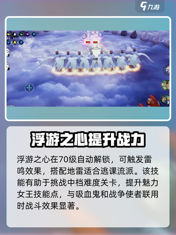 物质与魔法🔥蜉蝣之心玩法大起底！💡截图3