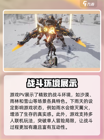 荒野🎉起源：全武器类型大揭秘！截图4
