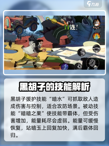 航海王壮志雄心🔥黑胡子超强解析来啦！截图2