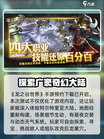 龙之谷世界三测时间🔥抢先曝光！🎮截图2
