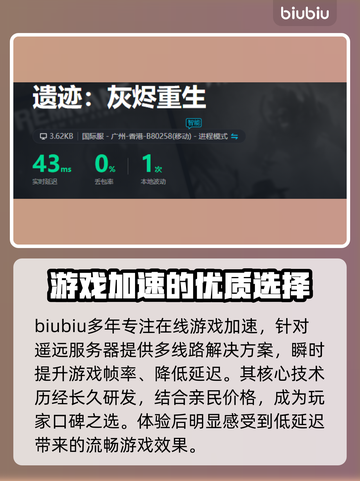 遗迹灰烬重生🔥想流畅玩必须用加速器！截图4