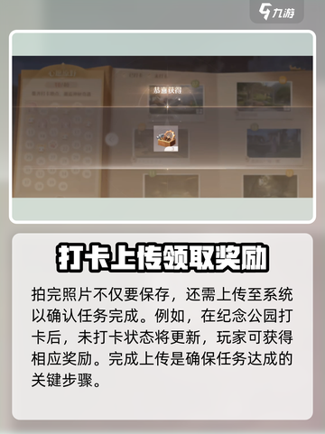 无限暖暖💎打卡方法大公开！玩家必看🔥截图4