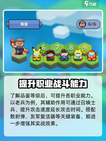 决战之地🔥升级速通秘籍，新手必看！🎮截图2