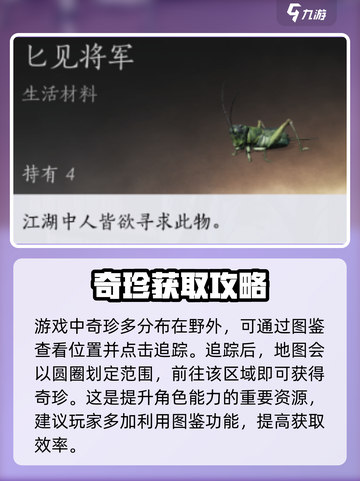 燕云十六声五音启太平任务怎么做介绍截图4