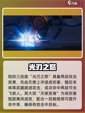 王者荣耀星之破晓铠玩法大揭秘💥截图4