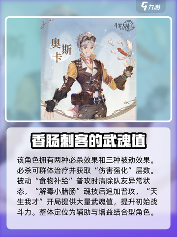 斗罗大陆逆转时空🔥最强角色推荐，这样选稳赢！截图5