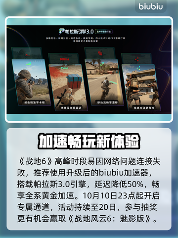 🔥战地6连不上？水冷屏秒变罪魁祸首！💥截图5