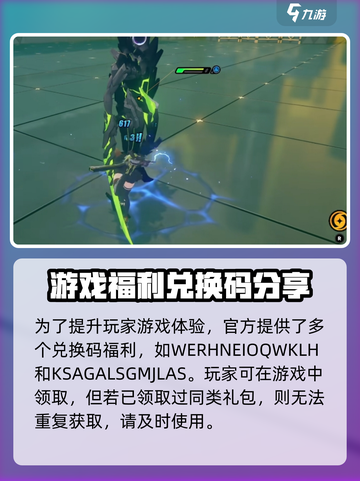 绝区零💥最新礼包码大曝光！快来兑换🎁截图2