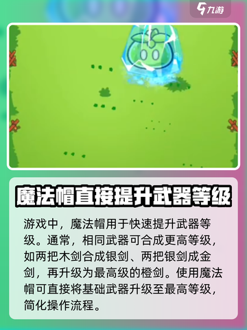 花园特工队魔法帽使用方法🌟超简单！快来看看吧！🎮截图2