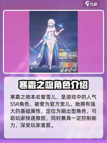 命运圣契寒霜之吻怎么玩介绍截图2