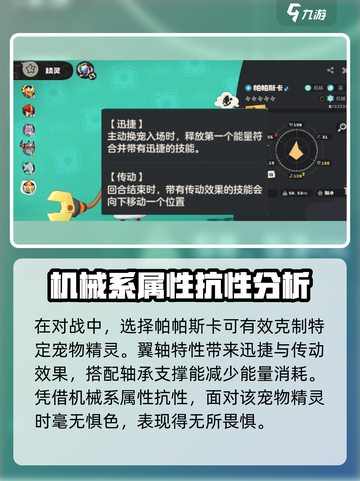洛克王国世界翼王种族值是多少介绍截图4