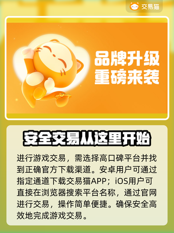 梦幻西游账号交易🔥超全购买教程分享✨截图2