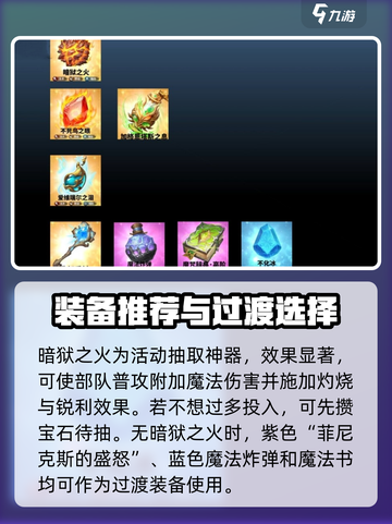 万龙觉醒新手选什么阵容介绍截图5