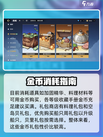 航海王壮志雄心金币如何获取介绍截图5