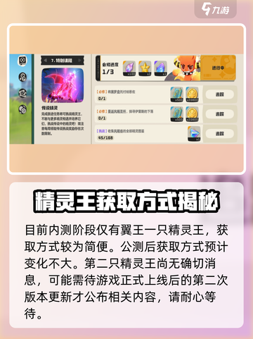 洛克王国世界神兽有哪些介绍截图2
