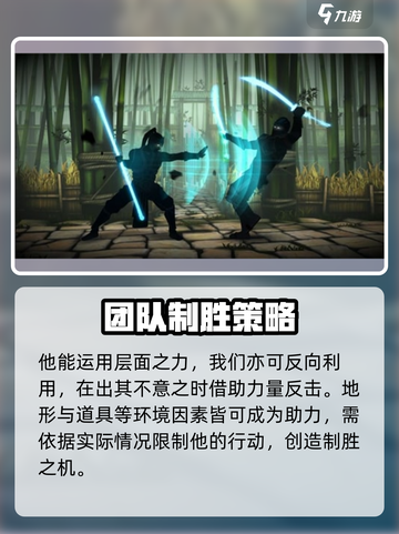 暗影格斗3谟涅摩斯怎么打介绍截图5