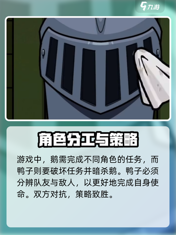 鹅鸭杀手游国服什么时候上线介绍截图4