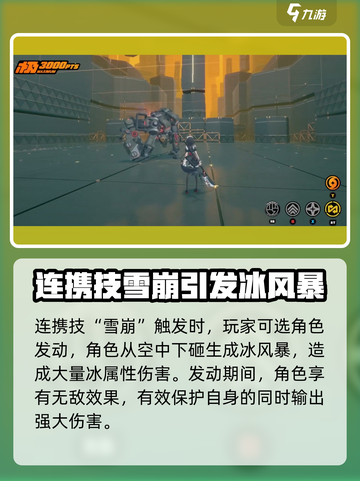 绝区零艾莲乔技能🔥超强详解来啦！截图4