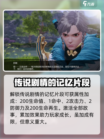 剑灵2🔥传说玩法全揭秘！你不可错过的系统指南✨截图5