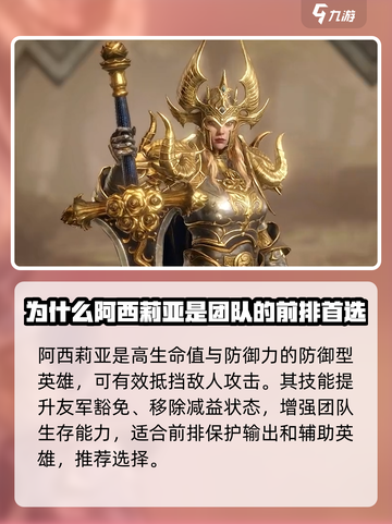 龙息神寂：前排英雄推荐💥🔥游戏必备！截图4