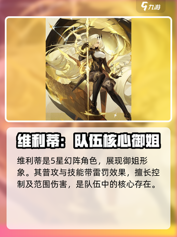 无尽梦回角色介绍大全介绍截图3