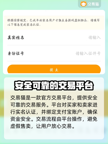 鸣潮号售卖平台大揭秘！🔥超全靠谱推荐来啦～截图3