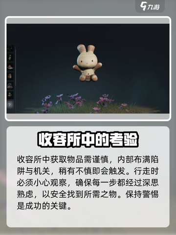 七日世界📖收容物大全！🔥游戏党必看㊙截图4