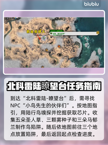最终幻想7重生：迷路的啾完成秘籍💥🔥截图3