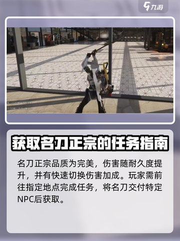 七日世界手游名刀怎么获得介绍截图3
