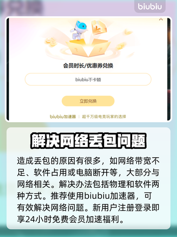 玩游戏总闪退？这些问题必须知道！💥游戏救星来啦！截图3