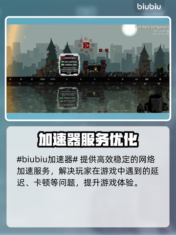 🔥余火守护者加速器大揭秘！🚀截图2