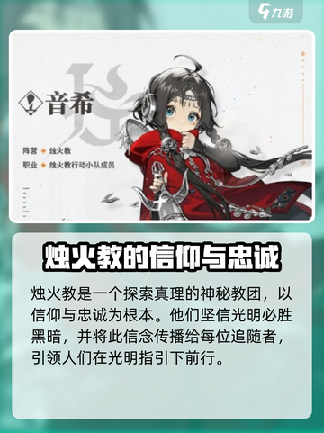 新月同行🔥阵营全解析，游戏党必看！🎮截图5