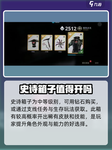 暗影格斗3💎开箱子技巧分享，必看！💥截图3