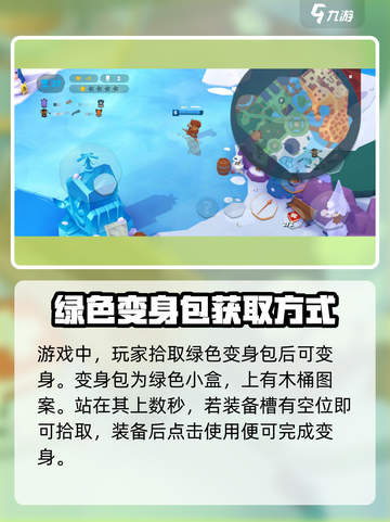 动物王者怎么变身介绍截图2