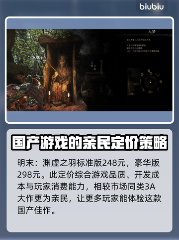 明末渊虚之羽🔥预购平台大曝光！📌游戏迷必看！截图3