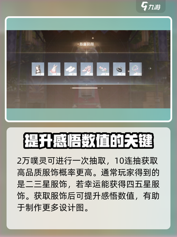 无限暖暖惊喜滚滚机✨玩法揭秘，趣玩攻略全在这里！截图3