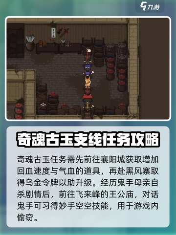 大江湖之苍龙与白鸟🔥全支线揭秘🎉截图2
