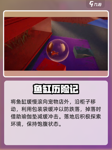 《我是小鱼儿金鱼🔥超难关卡攻略在这！》🐟✨截图4