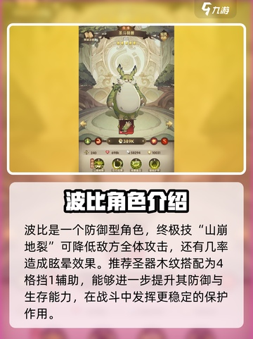 异世代光与魔法森灵阵容攻略介绍截图2