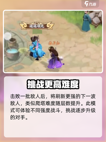 仙剑奇侠传幻境试炼🔥玩法揭秘🎉截图3