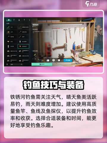七日世界铁锈河钓鱼点位置介绍截图4