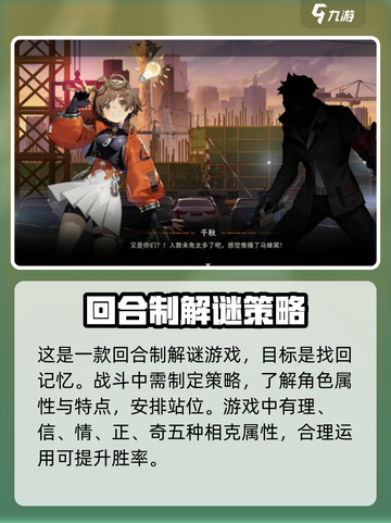 新月同行🔥新手必看！快速上手攻略🎉截图2