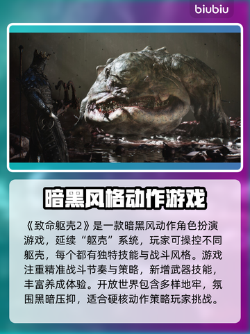 致命躯壳2卡顿？用这个加速器立马丝滑！🔥🎮截图2