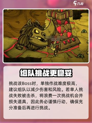 饥荒联机版守卫者的角有什么用介绍截图5