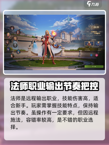 塔瑞斯世界🔥职业操作难度大起底！新手必看💡截图3