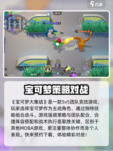 宝可梦大集结🔥超 fun 玩法揭秘，不玩你亏了！截图2