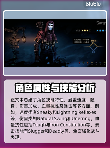 暗黑地牢2🔥全正面怪癖效果大揭秘！截图5